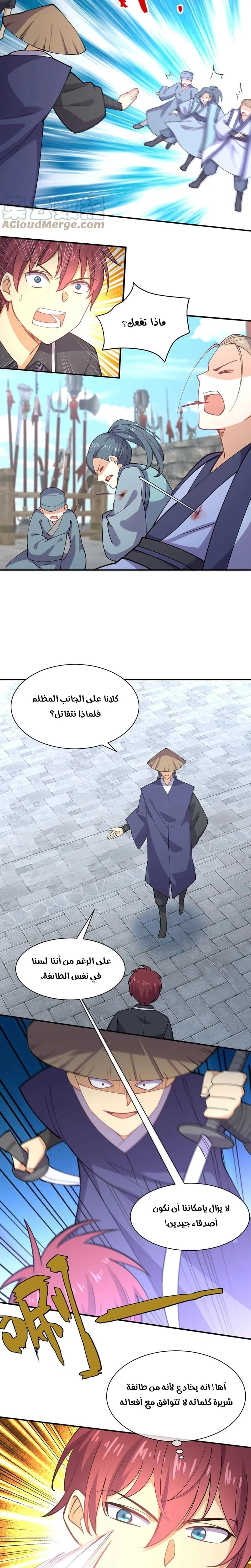Chapter Image 2